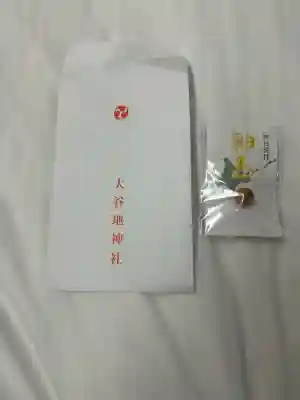 大谷地神社(北海道)