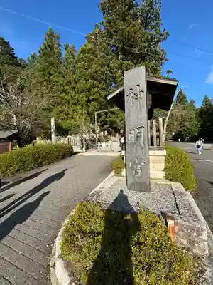 仁科神明宮(長野県)