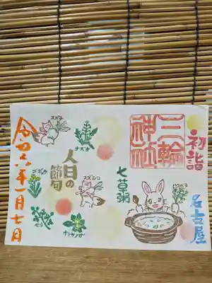 三輪神社(愛知県)