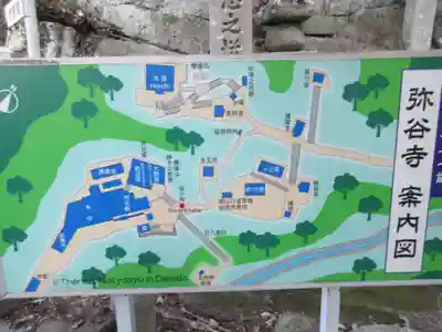 弥谷寺(香川県)