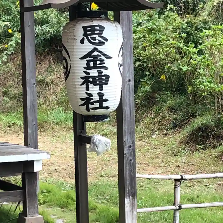 思金神社のその他建物