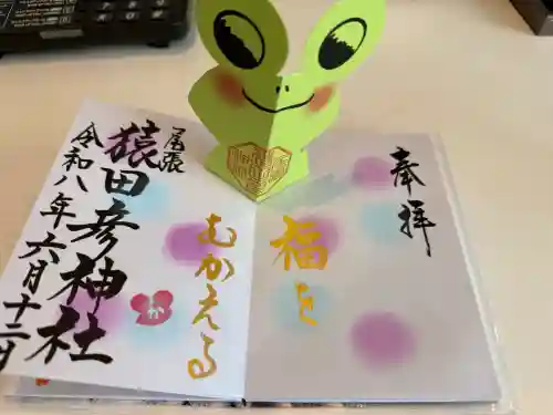 尾張猿田彦神社の御朱印