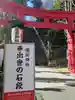 愛宕神社(東京都)