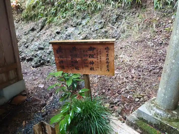 須我神社(島根県)