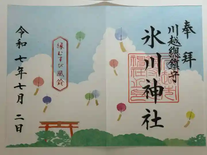 川越氷川神社(埼玉県)