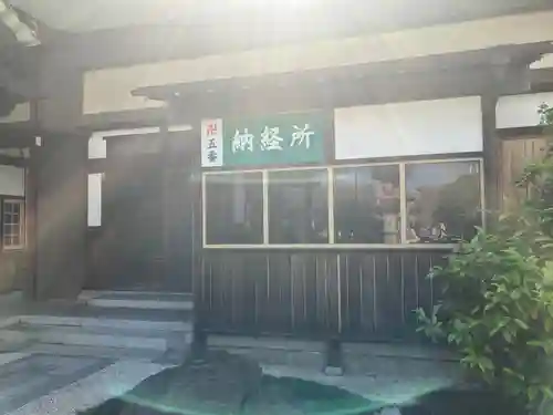 地蔵寺(愛知県)