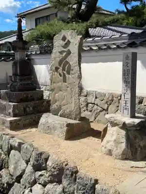 観福寺のその他建物