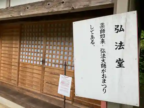善導寺のその他建物