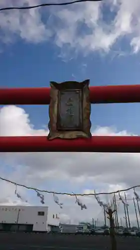 五十鈴神社(宮城県)