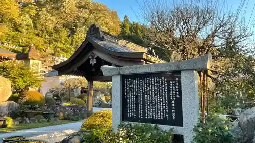 野坂寺の歴史