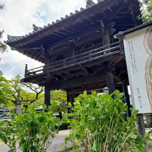 伊勢の国 四天王寺(三重県)