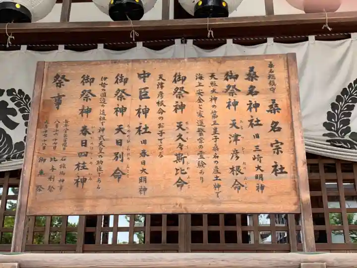 桑名宗社(春日神社)の御朱印