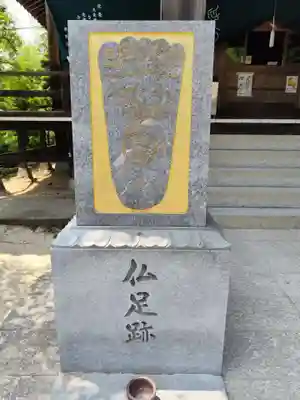 栄福寺(愛媛県)