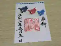 沓掛香取神社の{uncategorized: "未分類", other: "その他", undefined: "問題あり", building: "その他建物", grave: "お墓", sacred_gate: "鳥居", guardian: "狛犬", statue: "像", buddha: "仏像", history: "歴史", nature: "自然", garden: "庭園", animal: "動物", pagoda: "塔", temizu: "手水舎", mountain_gate: "山門・神門", sanctuary: "本殿・本堂", subordinate: "末社・摂社", art: "芸術", scenery: "景色", jizo: "地蔵", ema: "絵馬", goshuin: "御朱印", omikuji: "おみくじ", items: "授与品その他", amulet: "お守り", goshuincho: "御朱印帳", eats: "食事", festival: "お祭り", votive_dance: "神楽", shichigosan: "七五三参", wedding: "結婚式", experience: "体験その他", initially: "初詣", around: "周辺", anti_infection: "感染症対策"}