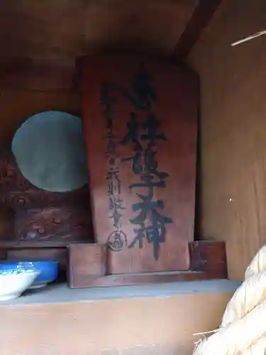 お杓子神社(静岡県)