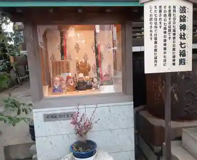 波除神社（波除稲荷神社）(東京都)