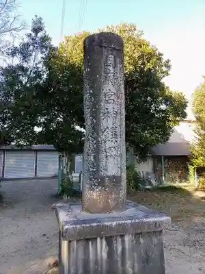 尾張大國霊神社（国府宮）のその他建物