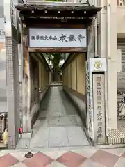 本能寺(京都府)