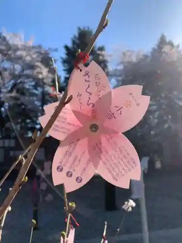 滑川神社 - 仕事と子どもの守り神のおみくじ