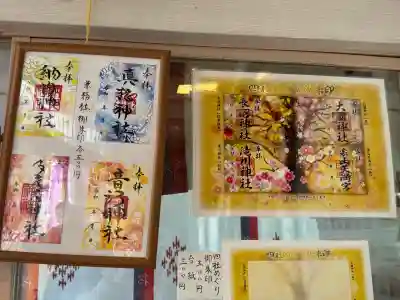 大國神社(北海道)
