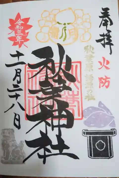 ひょうたんが印象的な神社。