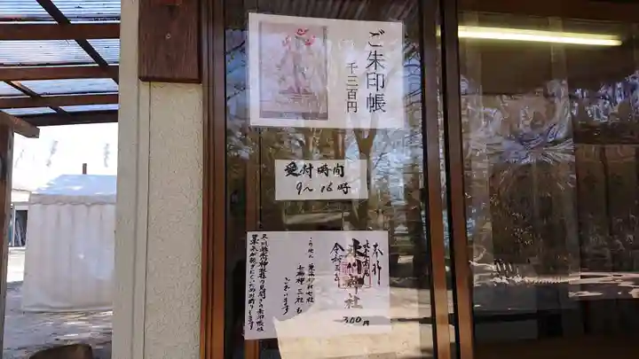 北本氷川神社のその他建物