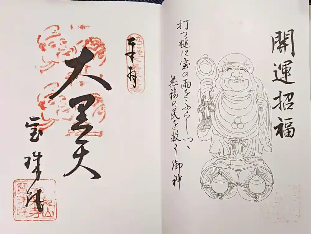 神々の声 怡土神仙道神示集 月の巻 | 緒方繁隆, 宮本篤尚 |本