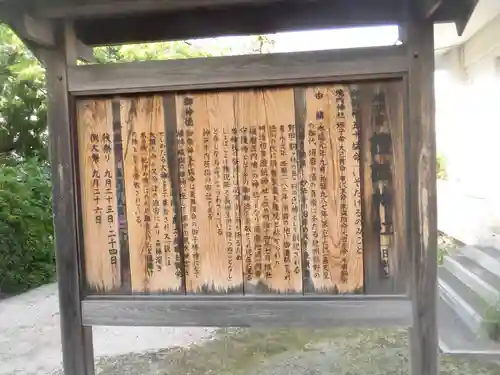 證誠神社のその他建物