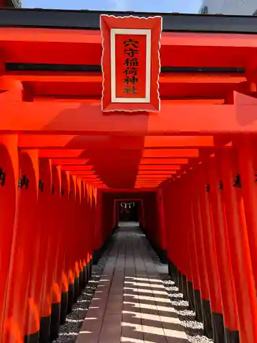東京羽田 穴守稲荷神社の鳥居