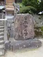 須我神社のその他建物