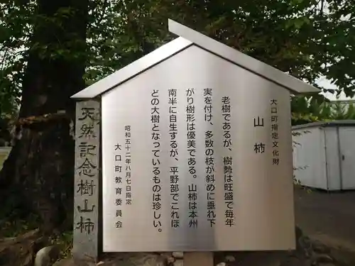 小口神社（城屋敷）のその他建物