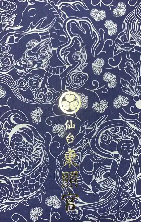 仙台東照宮(宮城県)