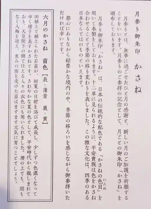 乃木神社(東京都)