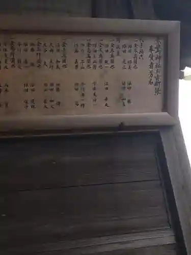 十殿神社の歴史