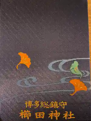 櫛田神社(福岡県)