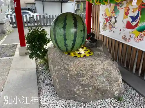 別小江神社の手水舎