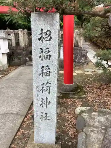 堤治神社のその他建物