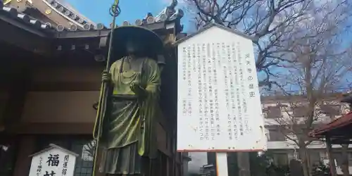 炎天寺の像