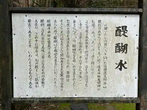 醍醐寺（上醍醐）(京都府)