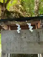 素盞雄神社(奈良県)