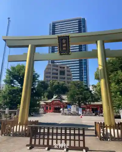 金神社(岐阜県)