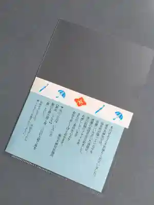 東京大神宮の授与品その他