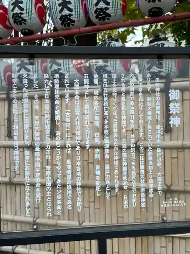 田無神社(東京都)