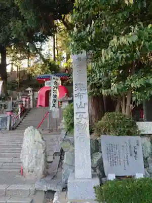 不動寺のその他建物