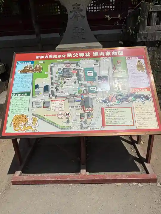 秩父神社(埼玉県)