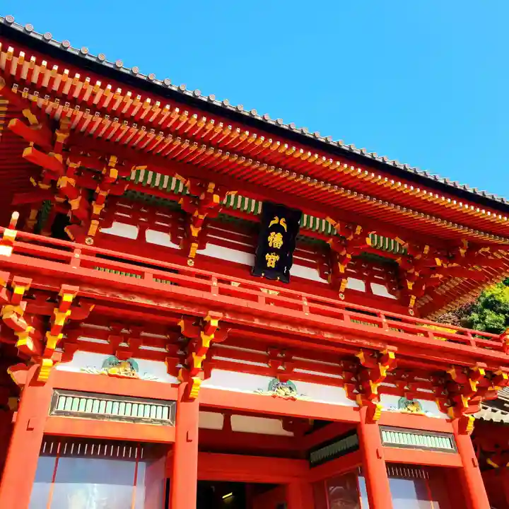 鶴岡八幡宮の本殿・本堂