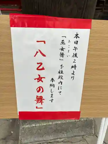 龍宮神社(北海道)