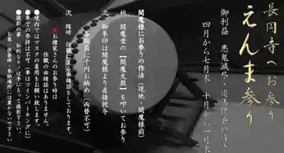 長円寺(京都府)