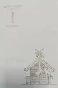 出雲大社の御朱印帳