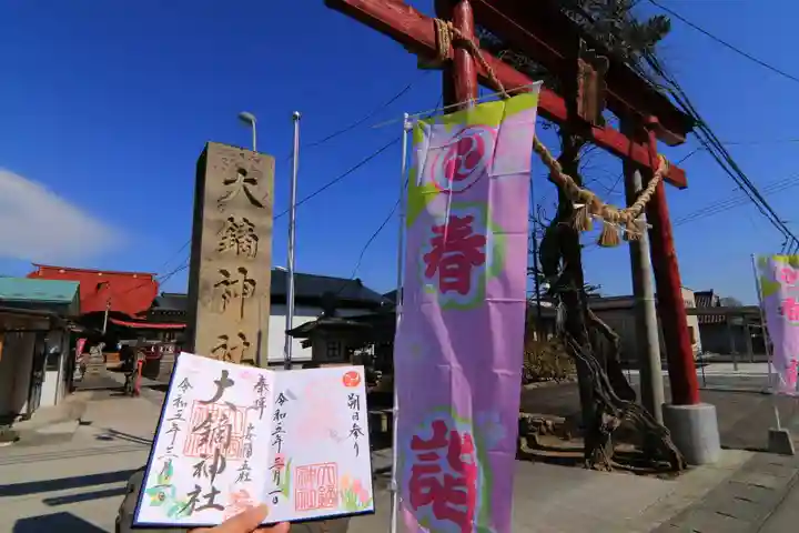 大鏑神社のその他建物